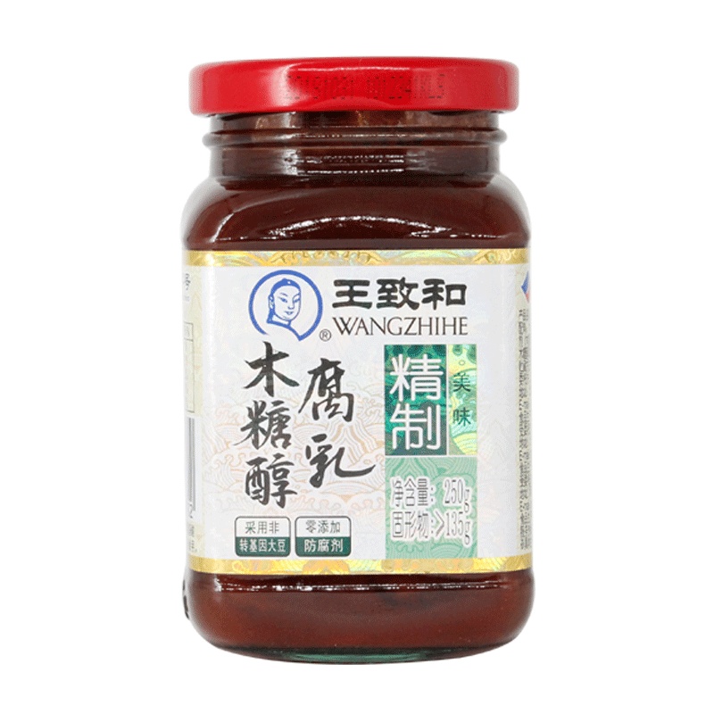 王致和木糖醇豆腐乳250g*4紅方腐乳北京特產火鍋