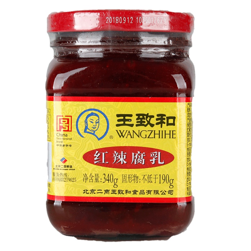 王致和紅辣豆腐乳340g*3瓶裝北京特產下飯菜涮羊肉