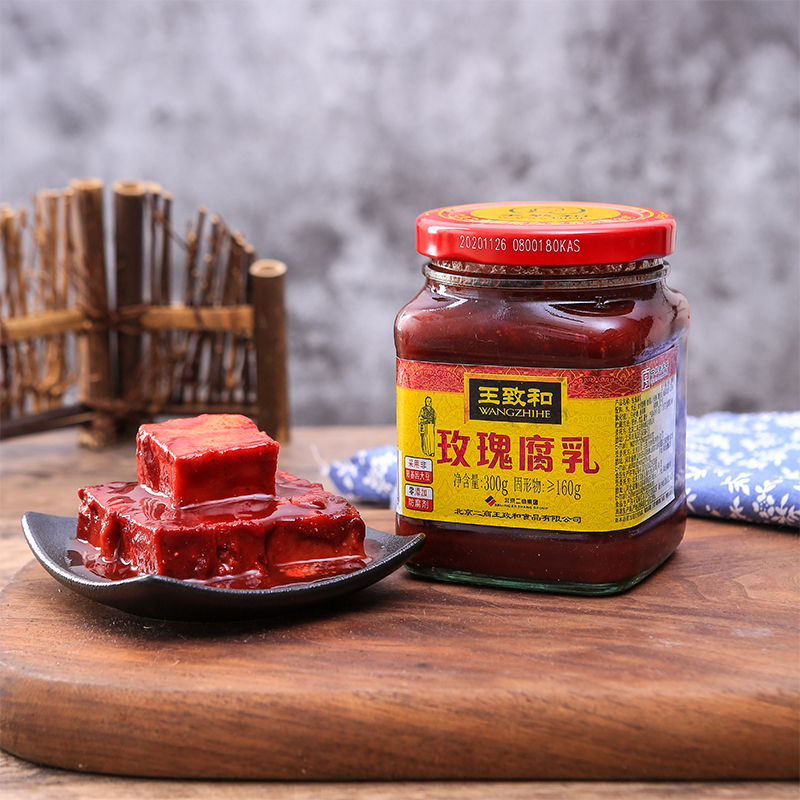 【新品】王致和精製1系列玫瑰豆腐乳300g*3瓶 北京特產涮肉火鍋