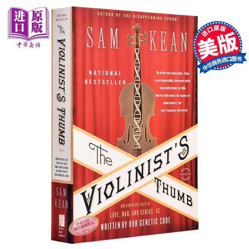 小提琴家的大拇指 DNA寫成的愛情、戰爭和天才的失落傳奇 Violinist's Thumb 英文原版 山姆基恩 Sam Kean 科普 遺傳基因 科學