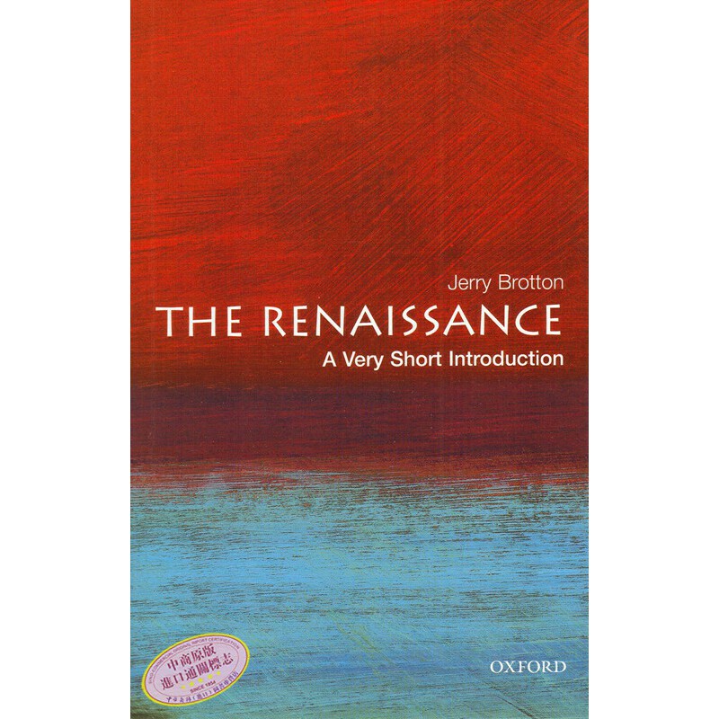 文藝復興（牛津通識讀本） 英文原版 The Renaissance: A Very Short Introduction 歷史