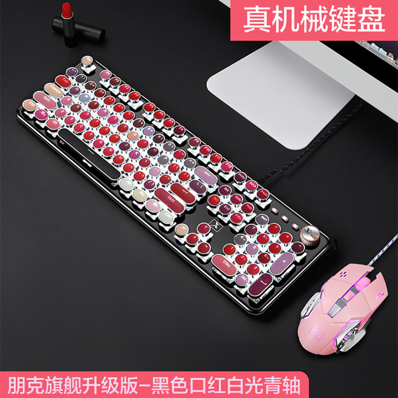 新盟T520口紅真機械鍵盤鼠標套裝復古少女粉可愛青軸圓鍵遊戲鍵盤