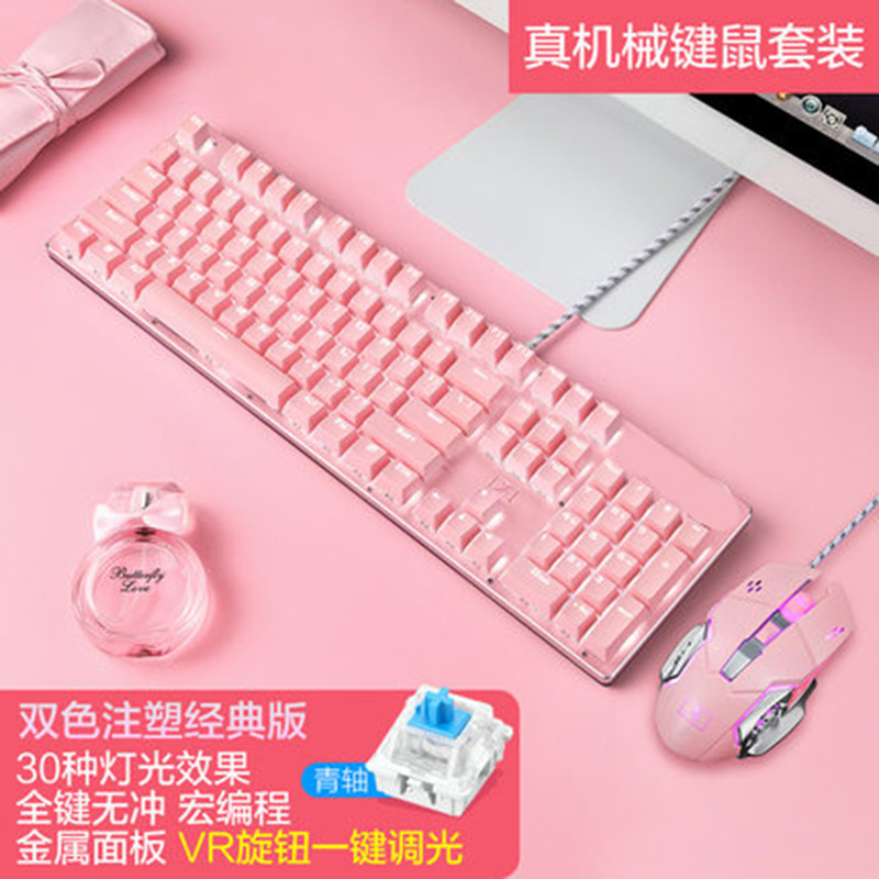 新盟T520口紅真機械鍵盤鼠標套裝復古少女粉可愛青軸圓鍵遊戲鍵盤