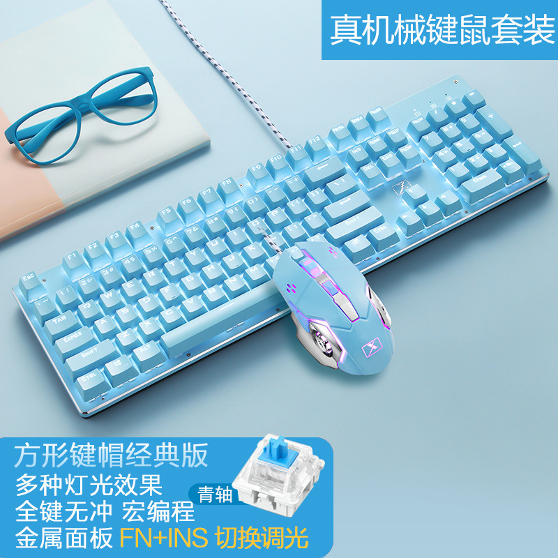 新盟X9可愛少女心真機械鍵盤鼠標套裝青軸筆記本台式電腦通用跨境