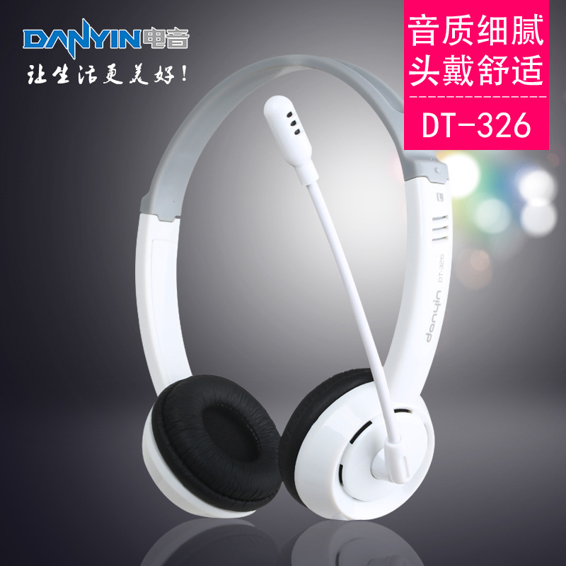 danyin/電音 DT-326台式電腦頭戴式手機耳機長線遊戲耳麥帶話筒cf