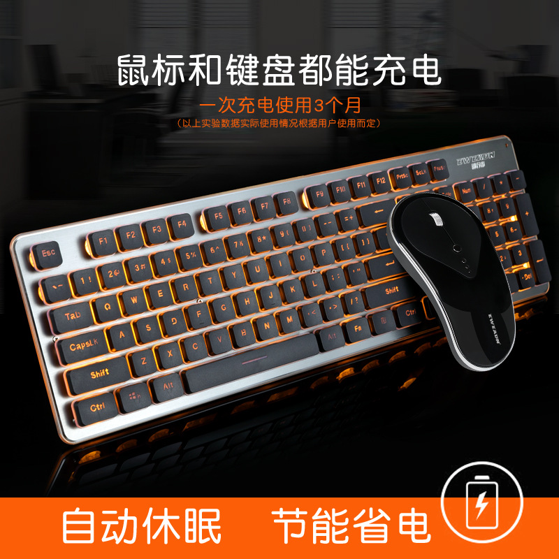跨境供應前行者GLK350充電發光遊戲鍵鼠套裝無線鍵盤鼠標ebay