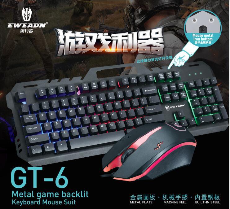 前行者GT6鍵盤鼠標套裝有線電腦枱式筆記本發光金屬電競遊戲鍵盤