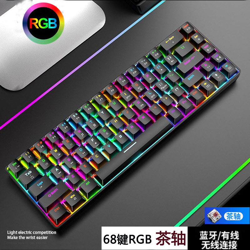 新盟68鍵RGB無線藍牙機械鍵盤三模Mac/iPad無線平板遊戲60%鍵盤