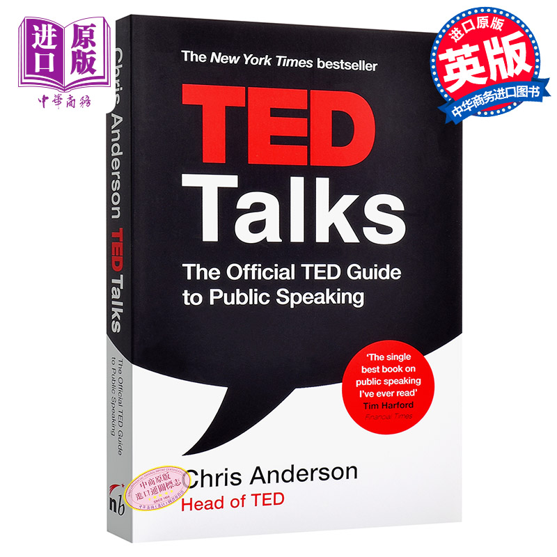 TED:官方版演講指南 英文原版TED Talks:The Official TED Guide to Public Speaking 克里斯·安德森 演講的力量