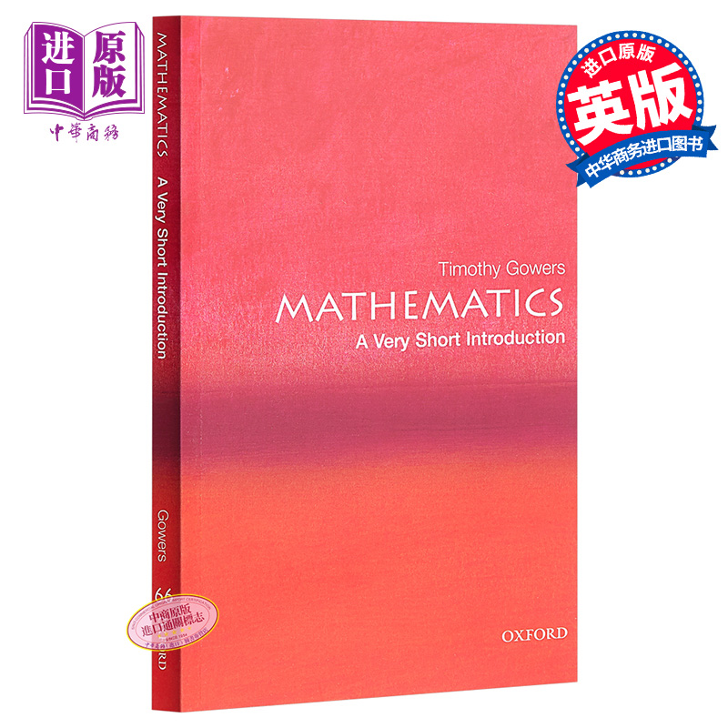 數學（牛津通識讀本）英文原版 Mathematics: A Very Short Introduction