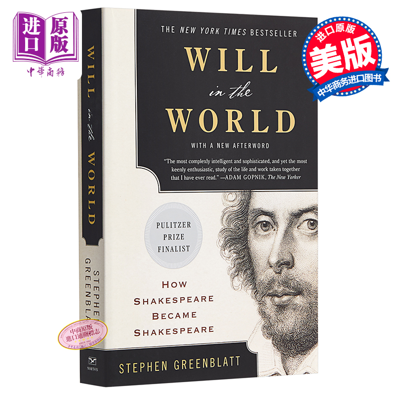 俗世威爾：莎士比亞新傳 英文原版 Will in the World Stephen Greenblatt
