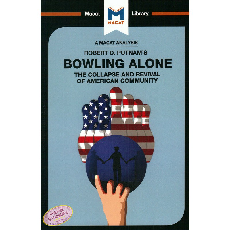 獨自打保齡 MACAT解讀系列 英文原版 Bowling Alone 政治歷史