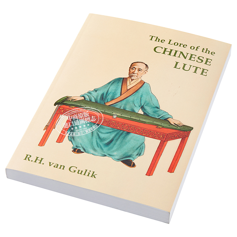 琴道 高羅佩學術著作集 豆瓣閲讀 英文原版 The Lore of the Chinese Lute Robert Van Gulik
