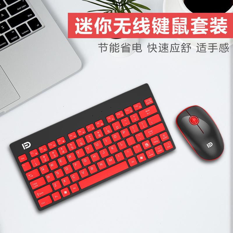 無線鍵盤鼠標套裝 台式筆記本電腦通用外接鍵盤鼠標無線迷你便攜