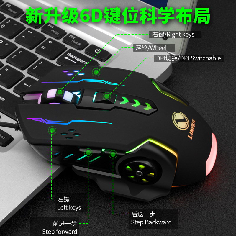 力鎂V7 有線鼠標六鍵七彩發光遊戲電競機械遊戲電腦鼠標USB接口