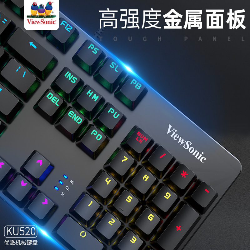 ViewSonic/優派KU520金屬面板青軸機械遊戲吃雞電腦USB有線鍵盤