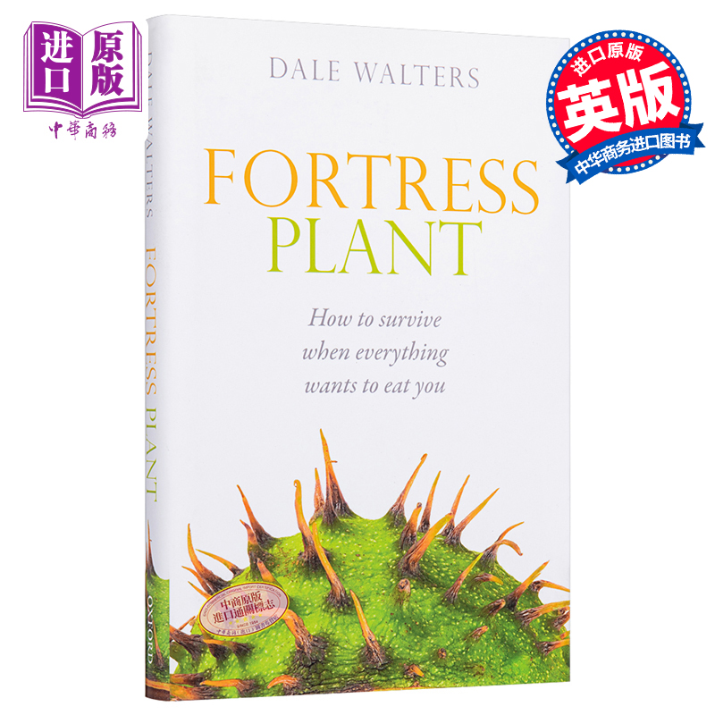 自我保護式進化的植物: 處在食物鏈底層的植物是如何生存下來的 英文原版 Fortress Plant