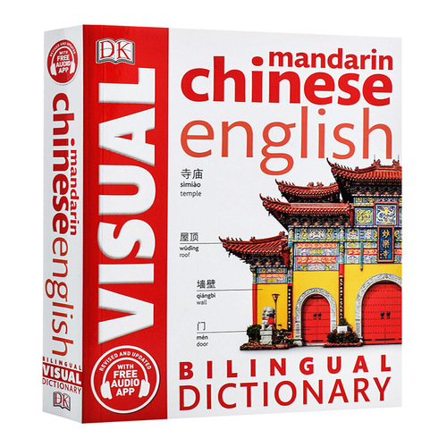 漢英雙語圖解詞典 英文原版工具書 英文版 英文原版書 DK-Chinese-English Bilingual Visual Dictionary（附免費APP）