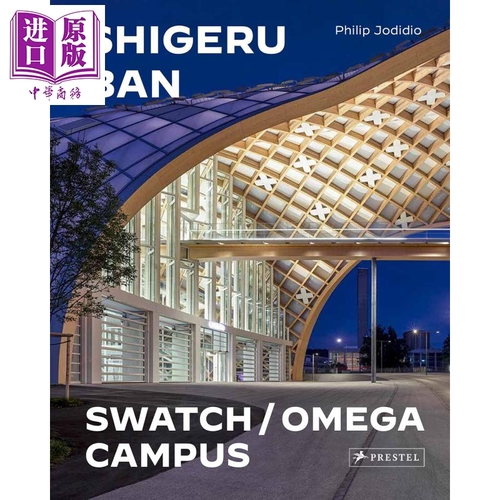 Shigeru Ban Architects 進口藝術 阪茂建築師事務所：斯沃琪和歐米茄校園