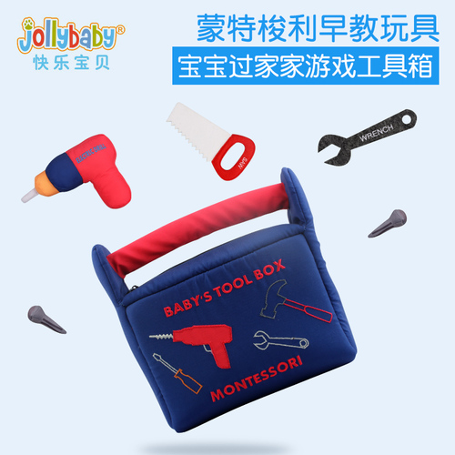 英文版 jollybaby布書 蒙特梭利早教 Baby's tool box 寶寶工具箱藍色 模擬維修工具套裝 過家家玩具 男孩女孩生日禮物 寓教於樂