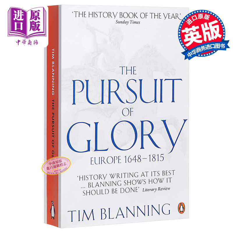 企鵝歐洲史6·追逐榮耀：1648—1815 英文原版 The Pursuit of Glory: Europe 1648-1815 歐洲歷史文明文化
