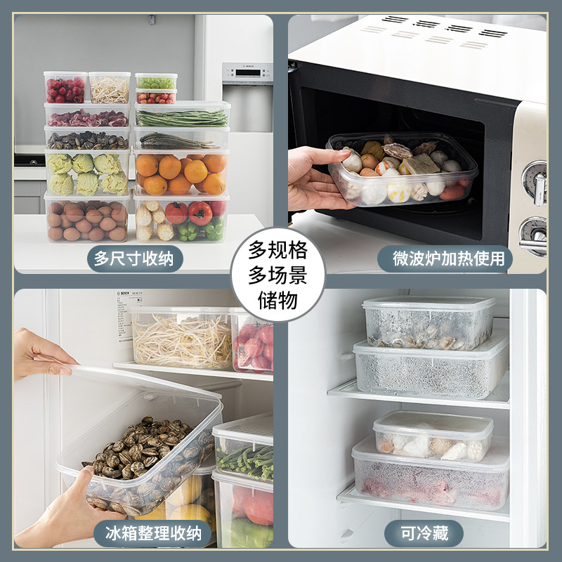 冰箱冷凍魚肉保鮮盒多尺寸不串味廚房分類收納盒