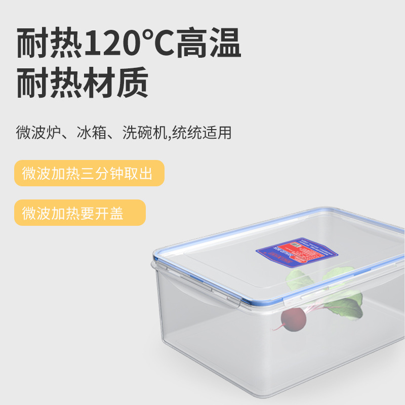 多規格硅膠密封塑料透明冰箱冷藏保鮮盒