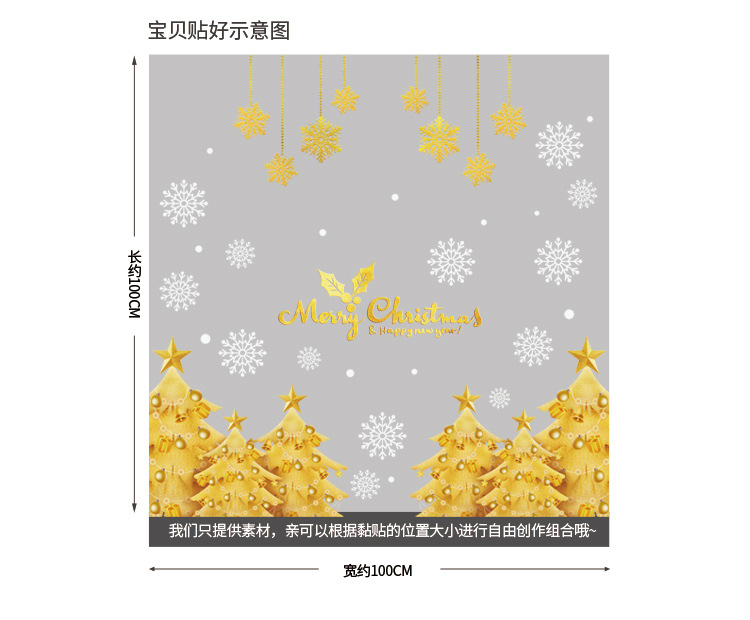 新款無膠靜電聖誕裝飾貼紙金色聖誕樹牆貼 