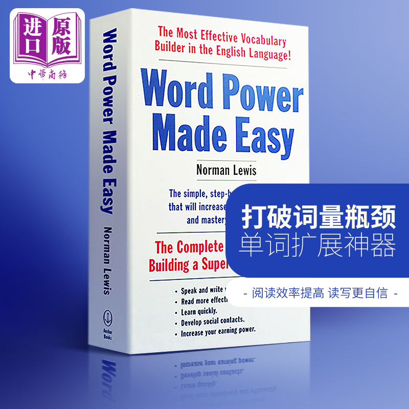 詞彙的力量 英文原版 單詞的力量 Word Power Made Easy  輕鬆掌握詞彙  單詞學習方法 突破詞量瓶頸  Word Power Made Easy 輕鬆掌握詞彙
