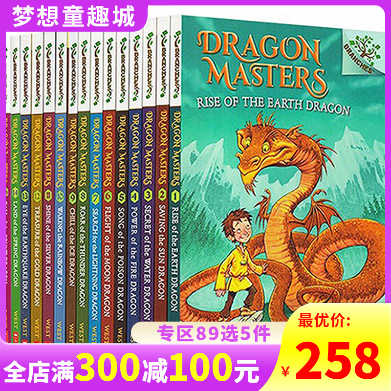 Dragon Masters 馴龍大師 15冊 Scholastic Branches 學樂大樹系列 英文原版兒童橋樑章節書 英語學習書籍課外閲讀讀物 進口書
