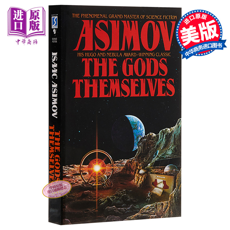 阿西莫夫：神們自己 英文原版  The Gods Themselves   Asimov   Bantam Doubleday Dell Publishing Group   英文小説
