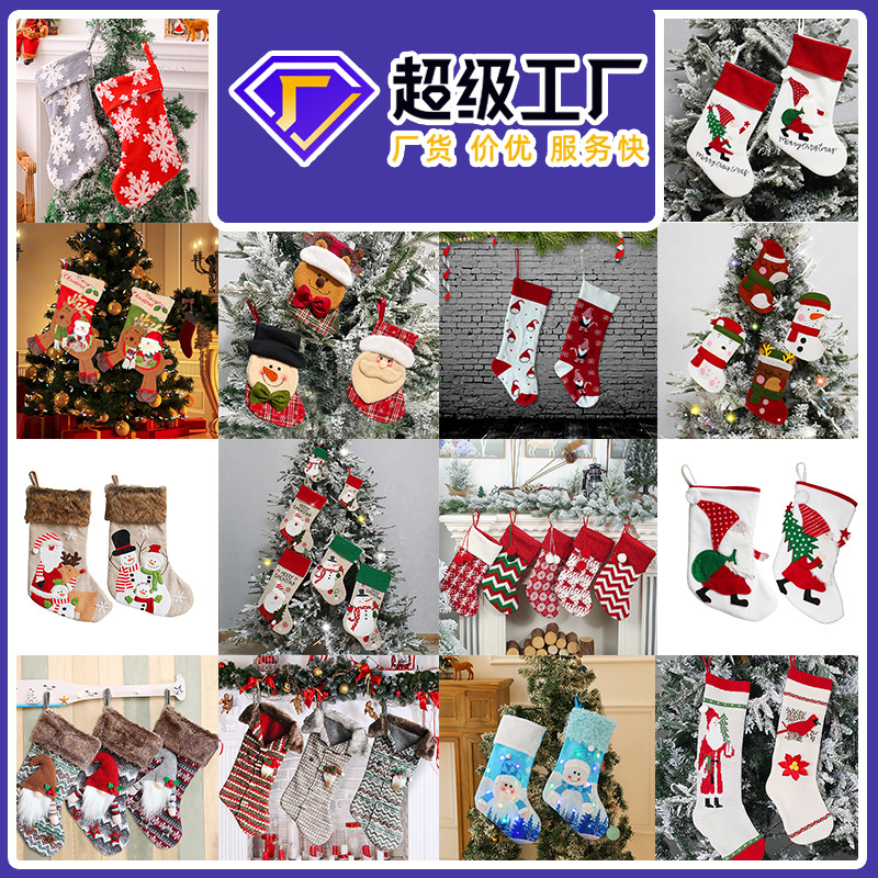 港戀聖誕裝飾品聖誕針織禮物襪子聖誕禮品襪聖誕樹掛件針織聖誕襪
