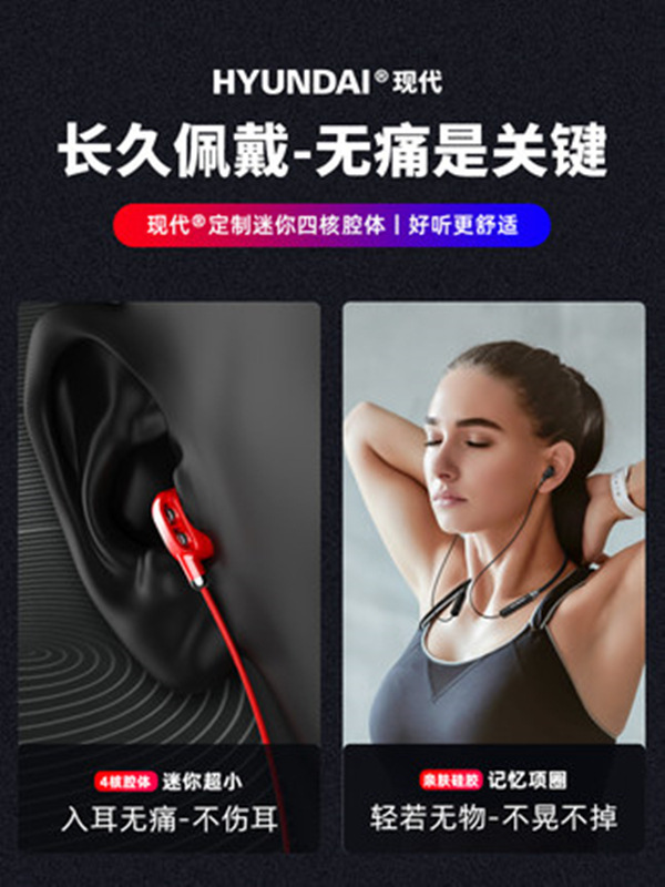 HYUNDAI現代無線跑步運動藍牙耳機雙耳項圈頸掛脖遊戲5.0藍牙耳機