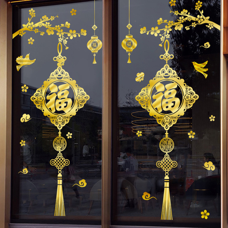 新年裝飾福字貼玻璃推拉門燈籠窗花 商場店鋪櫥窗玻璃布置貼紙