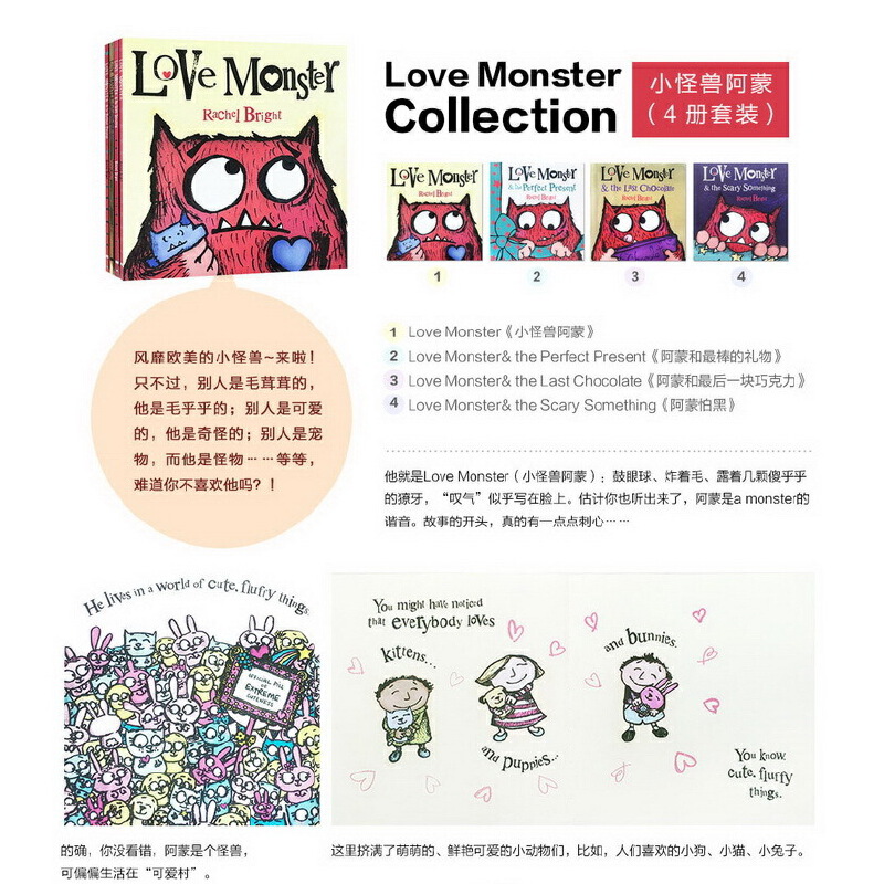 英文原版繪本 3 6歲 Love Monster 小怪獸阿蒙 4冊套裝 兒童情緒情感教育故事書