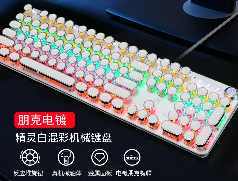真機械鍵盤青軸茶軸蒸汽朋克金屬背光筆記本台式速賣通ebay亞馬遜