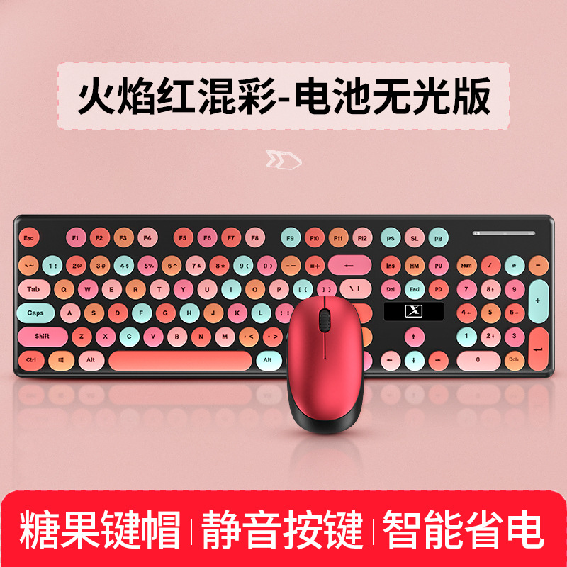 新盟N620無線鍵盤鼠標套裝可充電式口紅少女心小聲鍵鼠筆記本辦公