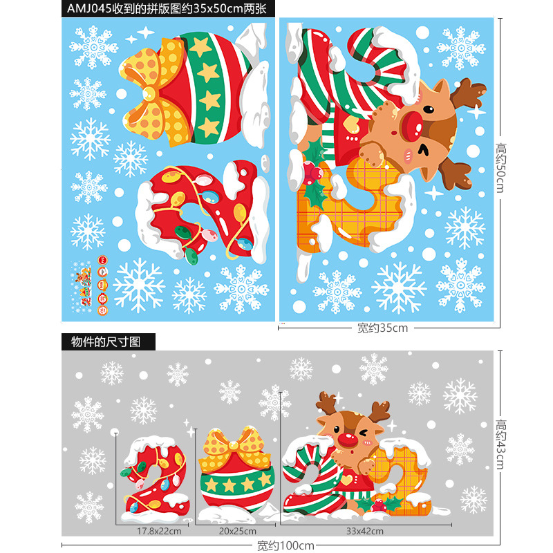 新款聖誕裝飾品貼紙聖誕節 聖誕老人雪人靜電貼畫