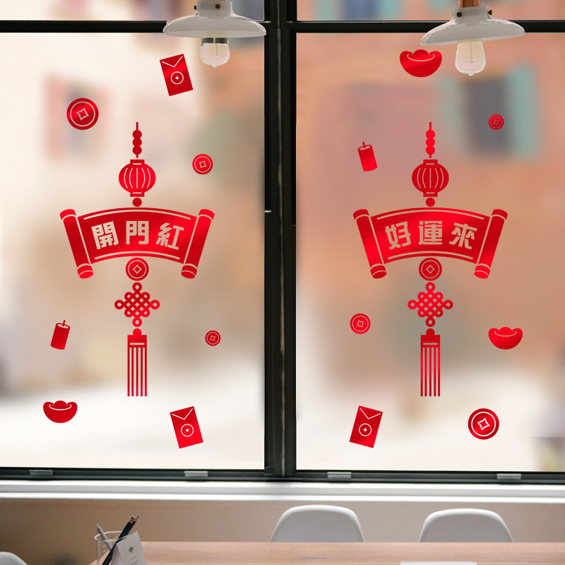 新年裝飾燈籠窗花過年室內佈置玻璃貼紙