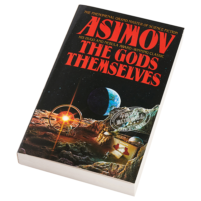 阿西莫夫：神們自己 英文原版  The Gods Themselves   Asimov   Bantam Doubleday Dell Publishing Group   英文小説