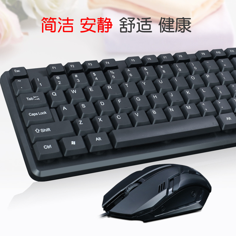 力鎂T13鍵盤鼠標套裝 有線家用辦公 USB 防水電腦鍵盤批發