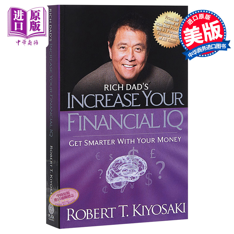 [英文原版]Rich Dad's Increase Your Financial IQ 富爸爸提高你的財務智商