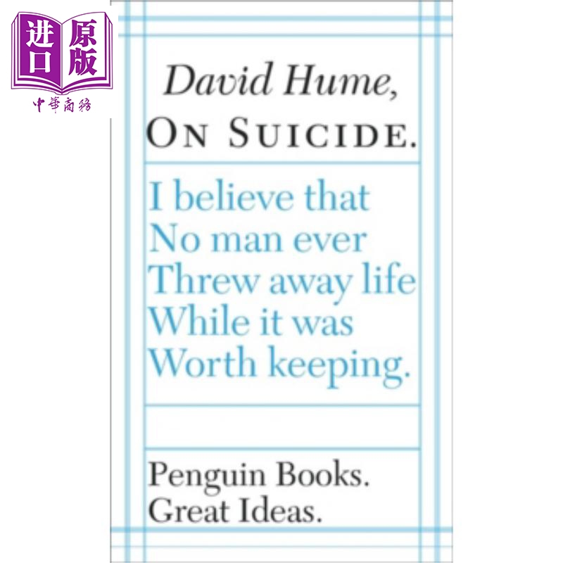 論自殺 英文原版 Penguin Great Ideas:On Suicide David Hume