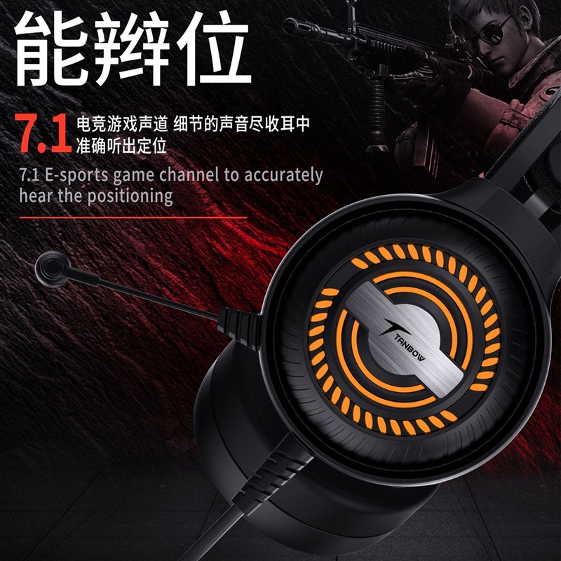 西伯利亞C4天弩USB7.1頭戴式遊戲耳機發光吃雞遊戲耳機電競耳麥