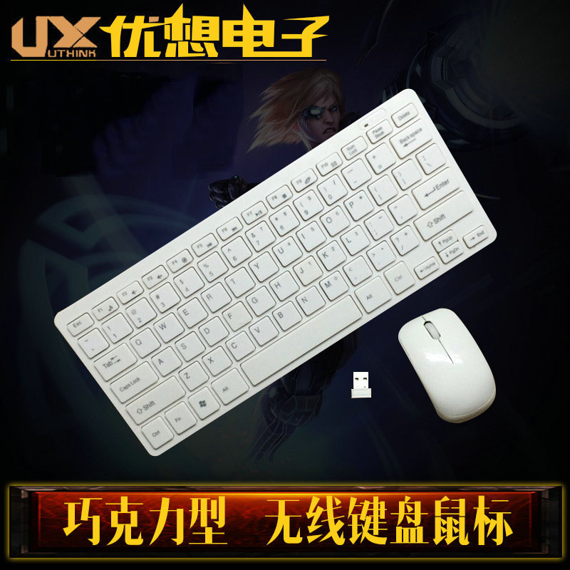 2.4G迷你無線鍵盤鼠標套裝 USB電腦巧克力型鍵鼠套HK-03帶膜廠家