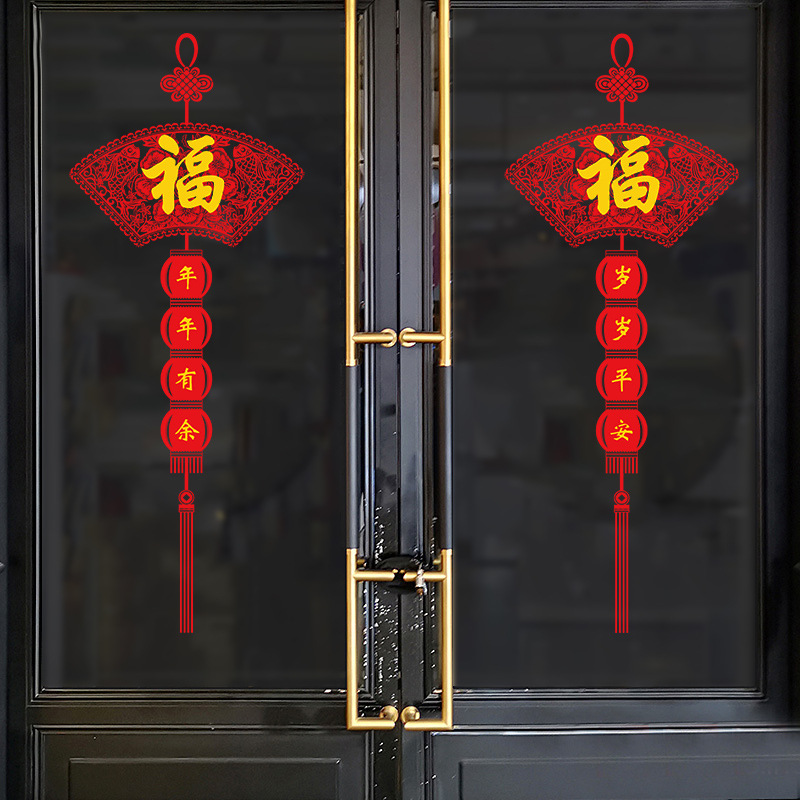 新年裝飾家用中國結 年年有餘玻璃門貼紙