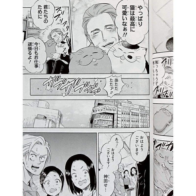 大叔與貓7 漫畫通常版 日文原版 おじさまと貓 7