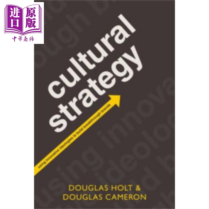 文化戰略 利用創新意識創建優勢品牌 英文原版 Cultural Strategy Douglas Holt