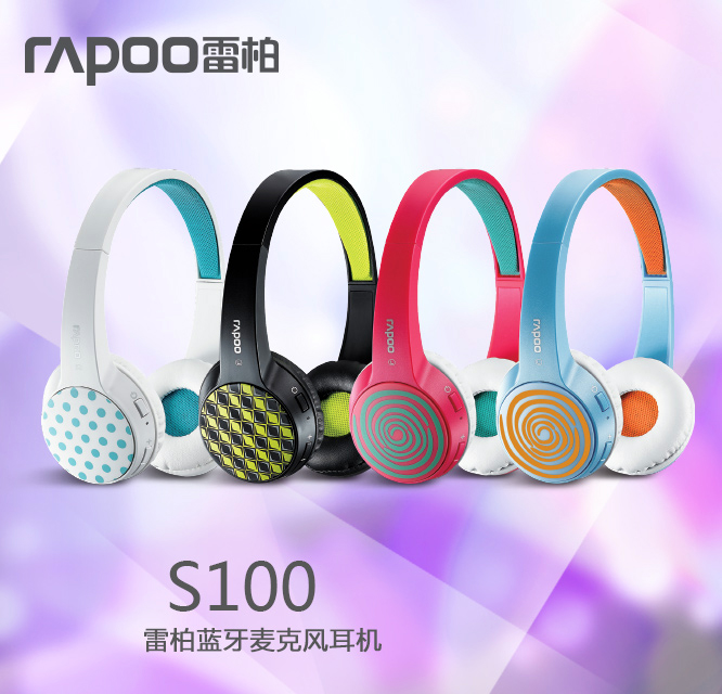 Rapoo雷柏 s100無線藍牙耳機麥克風音樂電腦手機頭戴式運動耳麥
