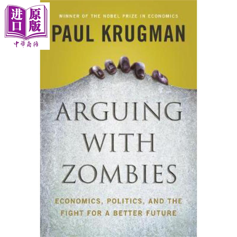 與殭屍爭論 保羅克魯格曼 英文原版Arguing with Zombies Paul Krugman